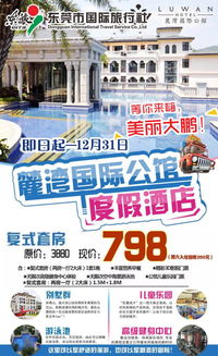 花普通酒店的錢，住深圳邊的國際公館，實力演繹貴族生活